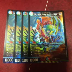 YuGiOh Climax Guraish Hahoshi 22 Ultra Rare Individual Card - Image 1
