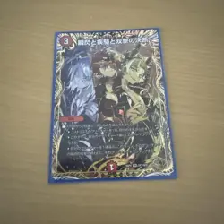Choose Your Card YuGiOh Perfect Fire Instant Flash Double Attack - Image 1