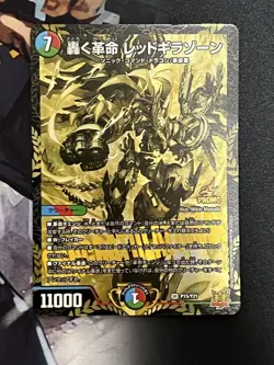 YuGiOh Red Gira Zone Gold Trading Card Rare Japanese - Image 1