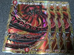 YuGiOh Secret Virtual Snake Gods Roar Trading Card Individual Card - Image 1
