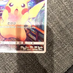 2018 Pikachu 288/SM-P Munch Scream Promo Pokemon Card Japanese - Image 4