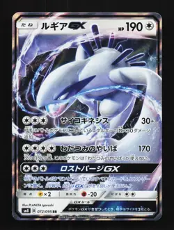 Lugia-GX 072/095 LP Super-Burst Impact Japanese Pokemon Card TCG - Image 1
