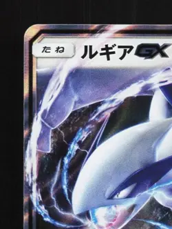 Lugia-GX 072/095 LP Super-Burst Impact Japanese Pokemon Card TCG - Image 4