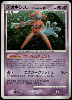 Deoxys DPBP#444 Holo Rare Temple of Anger DP5 Japanese Pokemon Card DMG-1 - Image 1