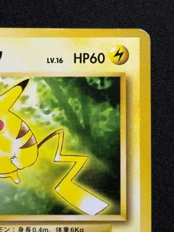Pokemon Card Pikachu Toyota Auto Campaign Promo 1997 Japanese #25 - Image 3