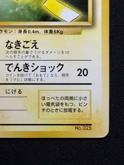 Pokemon Card Pikachu Toyota Auto Campaign Promo 1997 Japanese #25 - Image 5