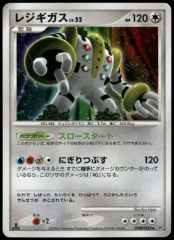 Regigigas DPBP#525 Holo Rare Temple of Anger DP5 Japanese Pokemon Card DMG-1 - Image 1
