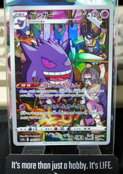 Pokemon Gengar S10a 074/071 CHR Card Japanese JAPAN Release - Image 1