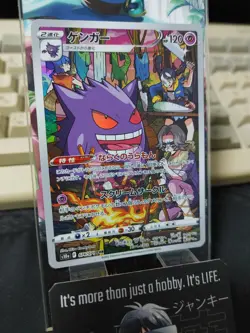 Pokemon Gengar S10a 074/071 CHR Card Japanese JAPAN Release - Image 3
