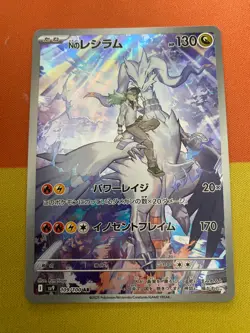 N's Reshiram AR 109/100 Battle Partners sv9 Pokemon Card PTCG Japanese - Image 1