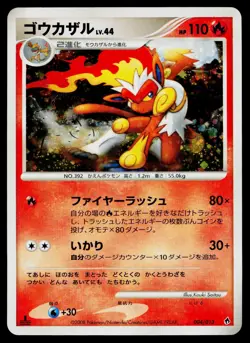 Infernape 004/013 Entry Pack DPt Dialga Deck Pokemon Japanese Heavily Played - Image 1
