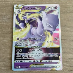 Mewtwo VSTAR 051/172 - Japanese VSTAR Universe - Pokemon TCG - Image 1