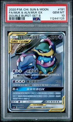 POKEMON MUK & ALOLAN MUX GX PSA 10 CHINESE FULL ALT ART GEM MINT AS5B 191 SR - Image 1