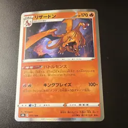 Charizard 017/184 s8b VMAX Climax Stage 2 Holo JPN Pokemon Card 2021 170HP - Image 1