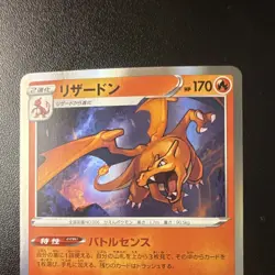 Charizard 017/184 s8b VMAX Climax Stage 2 Holo JPN Pokemon Card 2021 170HP - Image 2