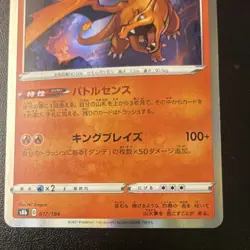Charizard 017/184 s8b VMAX Climax Stage 2 Holo JPN Pokemon Card 2021 170HP - Image 3