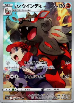Hisuian Arcanine 075/071 Character Rare Dark Phantasma Pokemon Japanese NM - Image 1