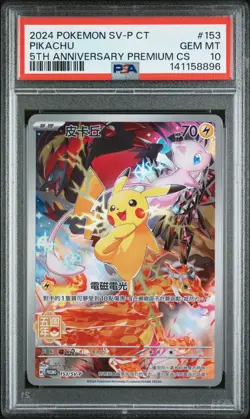 PSA 10 GEM MINT Pikachu POKEMON (CHINESE) 5th Anniversary Collection *ITS MEW!!* - Image 1