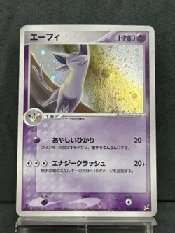 Espeon 040/080 Magma VS Aqua Two Ambitions Holo 1st ED Japanese Pokemon - MP - Image 1