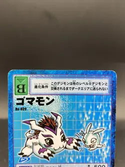 Gomamon Vintage Digimon Card Japanese 1999 Digital Monster BANDAI Bo-809 - Image 2
