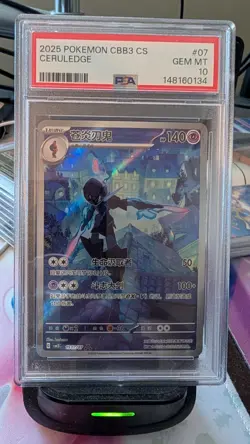 2025 POKEMON SIMPLIFIED CHINESE CBB3 C-GEM PACK VOL 3 #07 CERULEDGE PSA 10 - Image 1