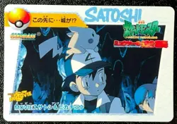 Ash Ketchum MOVIE 7 Pokemon Card Carddass Anime 1998 TCG Japanese BANDAI Japan - Image 1