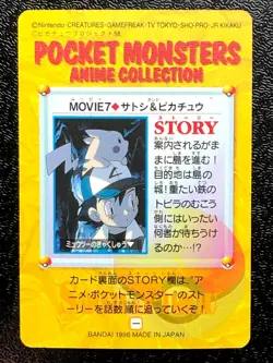 Ash Ketchum MOVIE 7 Pokemon Card Carddass Anime 1998 TCG Japanese BANDAI Japan - Image 2