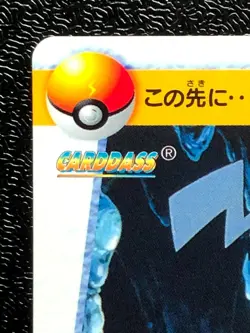 Ash Ketchum MOVIE 7 Pokemon Card Carddass Anime 1998 TCG Japanese BANDAI Japan - Image 3