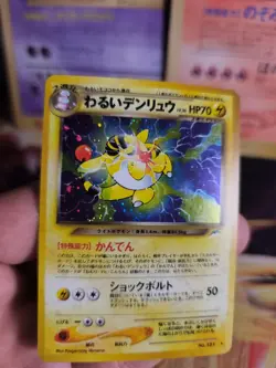 Pokemon Karte Card DARK Ampharos Dunkles Neo Destiny Holo Wotc japanese NM - Image 4