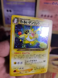Pokemon Karte Card DARK Ampharos Dunkles Neo Destiny Holo Wotc japanese NM - Image 5