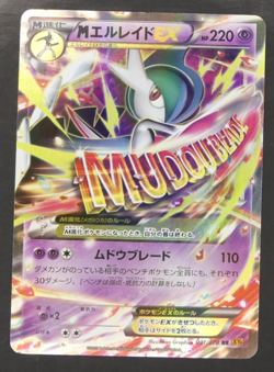 M Gardevoir EX 031/078 RR Emerald Break XY6 Japanese Pokemon Card - Image 2
