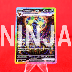 *S-- rank* Pokemon Card Umbreon ex 217/187 SAR Holo Rare!! SV8a Japanese #0731 - Image 1