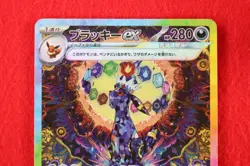 *S-- rank* Pokemon Card Umbreon ex 217/187 SAR Holo Rare!! SV8a Japanese #0731 - Image 2