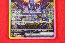 *S-- rank* Pokemon Card Umbreon ex 217/187 SAR Holo Rare!! SV8a Japanese #0731 - Image 3