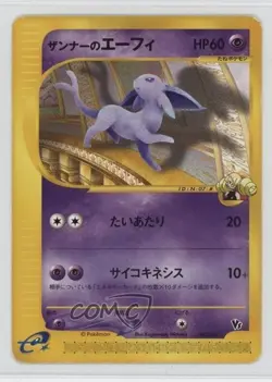 Annie's Espeon Japanese Pokemon Theater Limited VS Pack #007 2002 - Image 1