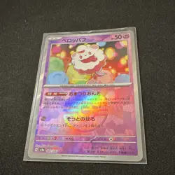 Pokemon Swirlix Peroppafu SV8a Terastal Fest ex 067/187 Poke Ball Reverse Holo - Image 2