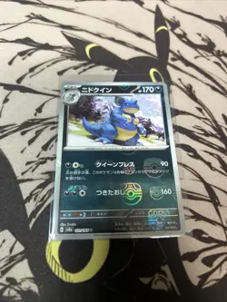 Nidoqueen (Master Ball Pattern) 031/165 Sv2a: Pokemon Card 151 Holo (Japanese) - Image 1