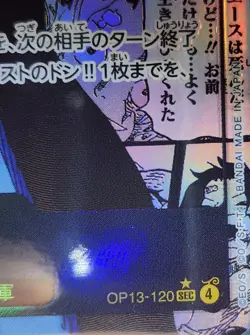 Sabo Manga Alt Art OP13-120 SEC Carrying on His Will ONE PIECE Card Japan - Image 2