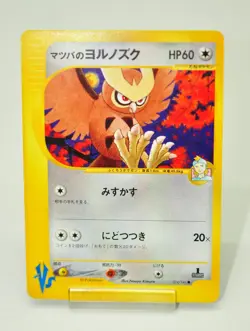 Pokemon card TCG Morty's Noctowl Pokemon VS 1st ED 024/141 2001 Japanese MP - Image 1