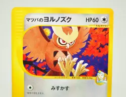 Pokemon card TCG Morty's Noctowl Pokemon VS 1st ED 024/141 2001 Japanese MP - Image 2
