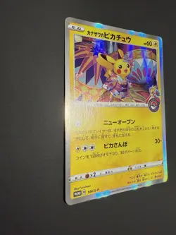 Kanazawa's Pikachu Holo 144/S-P Promo Center Kanazawa Open Card Pokemon Japanese - Image 3