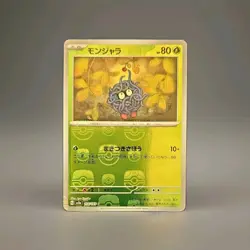 Tangela - 114/165 - Master Ball Pattern - Japanese Pokemon 151 - NM - Image 1