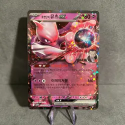 Mewtwo EX 039/098 (Korean) Pokemon Glory of Team Rocket Near Mint - Image 1