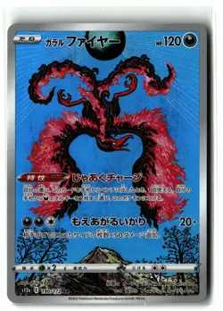 Galarian Moltres ⭐ 190/172 Holo Art Rare VSTAR Universe Pokemon Japanese NM - Image 1