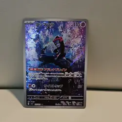 Pokemon Munkidori Sv6 Transformation Mask Art Rare Full Art Darkness 107/101 - Image 1