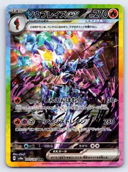 Ceruledge ex 203/187 SV8a: Terastal Festival ex Pokemon Japanese NM - Image 1