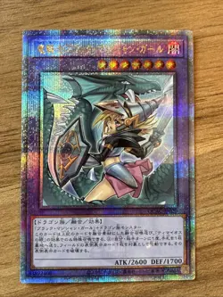 QCAC-JP020 - Yugioh - Japanese - Dark Magician Girl the Dragon Alt - QCSR - Image 1