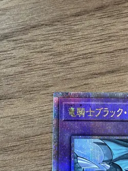 QCAC-JP020 - Yugioh - Japanese - Dark Magician Girl the Dragon Alt - QCSR - Image 2