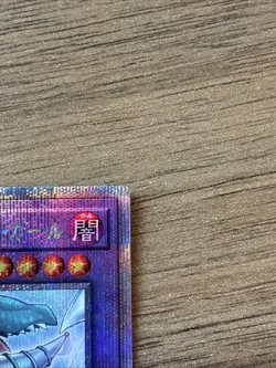 QCAC-JP020 - Yugioh - Japanese - Dark Magician Girl the Dragon Alt - QCSR - Image 3