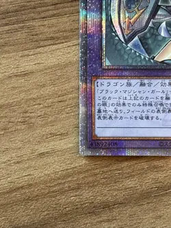 QCAC-JP020 - Yugioh - Japanese - Dark Magician Girl the Dragon Alt - QCSR - Image 4